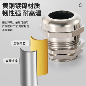 <b>Cable</b> Gland M25x1.5 Brass Waterproof IP68 For <b>Cable</b> Protection - Product Image 1