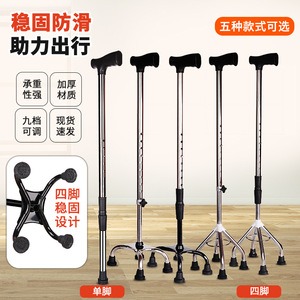 Canne en acier inoxydable Yishunkang à quatre pieds, réglable, pour personnes âgées, aide à la mobilité - Product Image 3