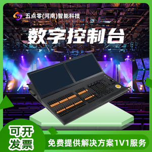 <b>Black</b> Horse Dmx Lighting Control <b>Console</b> Stage Ktv Wedding Event Use Manual Operation Abs Material - Product Image 2