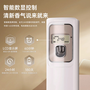 Automatic Air Freshener Diffuser 0.5L Battery Powered Timed Fog Type For Commercial Use - Product Image 2