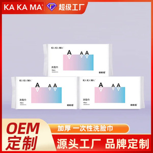 Toallas Faciales Desechables Ka Ka Ma 6A803, Paquete de 5, 300 Hojas, Tela No Tejida Antibacteriana - Product Image 5