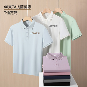 Polo Shirt 40s 7A Antibacterial Cotton Polyester Custom Logo Work Advertising Cultural Daily Wear Short Sleeve - Product Image 1