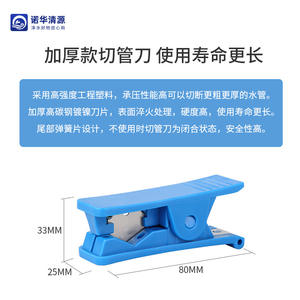 Cortador de Tuberías para Purificador de Agua, Cortador de Tuberías de PE de 2/3 Puntos, Herramienta de Corte Rápido para Instalación y Mantenimiento - Product Image 5