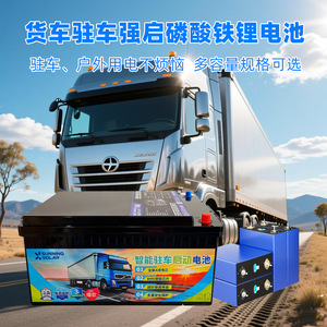 แบตเตอรี่ลิเธียมไอรอนฟอสเฟต Sunning Solar 24V 8kWh สำหรับสตาร์ทรถบรรทุกและเครื่องปรับอากาศขณะจอด - Product Image 3