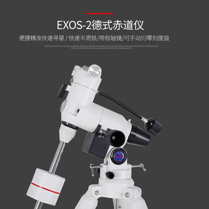 กล้องโทรทรรศน์ 150eq Maxvision 1521700 มม. กล้องโทรทรรศน์แบบหักเหแสงกำลังขยายสูง พร้อมฐาน EXOS-2 EQ5 - Product Image 3