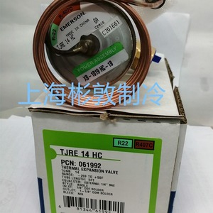 วาล์วควบคุมการขยายตัวด้วยความร้อน Emerson รุ่น TJRE18HC สำหรับน้ำยา R22 R407C ขนาด 18 ตัน ชิ้นส่วนทำความเย็นสำหรับเครื่องปรับอากาศอุณหภูมิต่ำ - Product Image 4