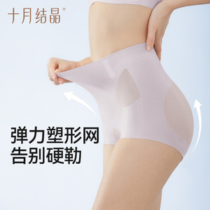 กางเกงในกระชับสัดส่วนหลังคลอดแบบไมโครคอมเพรสชั่น ต้านเชื้อแบคทีเรีย ไร้ตะเข็บ เอวสูง สำหรับผู้หญิง รุ่น October Crystallization - Product Image 2
