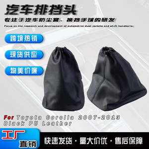 Toyota Corolla Gear <b>Shift</b> <b>Knob</b> Cover Black Pu Leather Dust Cover For 2023 Models - Product Image 5