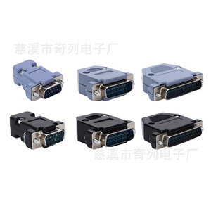 Connecteur D-Sub HULI 9 broches, boîtier plastique mâle/femelle pour produits numériques 3C - Product Image 4