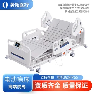 Lit médical électrique avec fonction de massage alterné pour la prévention des escarres, destiné aux hôpitaux - Product Image 5