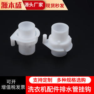 Autonomy Water Inlet Valve Plastic <b>Quick</b> <b>Connector</b> Hook Household Easy Installation Laundry Appliance Parts - Product Image 4