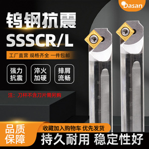 <b>Tungsten</b> Steel Internal Turning Tool Holder 45 Degree Anti Vibration C14N C16Q SSCR09 Chamfered For Machining - Product Image 5