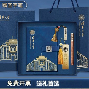 Tsinghua University Notebook Gift Set Leather Business Office Exquisite Embossing Printing Graduation Souvenir - Product Image 3