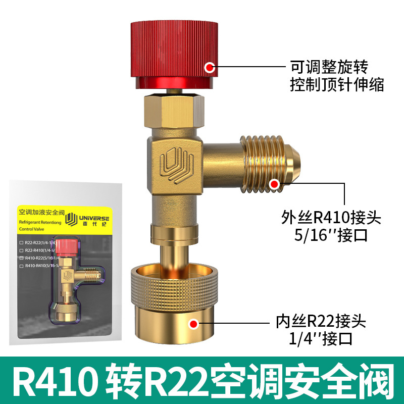 Model D snap ring type; outer R410, inner R22 (516-14)