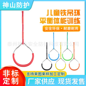 Anillos Colgantes para Niños con Cuerda Corta, Equipo de Entrenamiento de Integración Sensorial, Hierro, Zinc, Cuerda de Poliéster, Juegos Infantiles, Fitness - Product Image 5