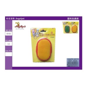 Spazzola da Bagno in Plastica per la Pulizia e il Lavaggio degli Animali Domestici - Product Image 3