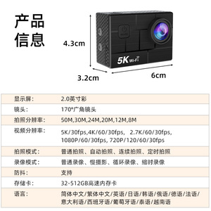 Cámara de Acción 5K 30FPS, Resistente al Agua, para Deportes al Aire Libre, con WiFi y Estabilización - Product Image 3