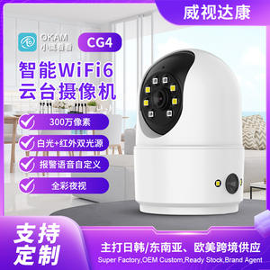 Cámara de Vigilancia Inalámbrica VSTRACAM 4G, Monitor de Seguridad para el Hogar con Intercomunicador de Voz y Soporte de Alarma - Product Image 5