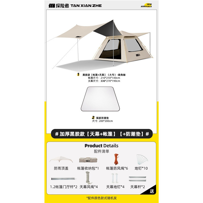 เต็นท์ไวนิลสีดำขนาดใหญ่พร้อมแผ่นรองกันความชื้น