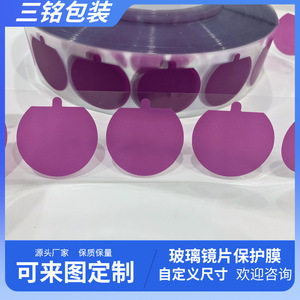 Película Protectora para Mascotas, para Gafas, Relojes, Joyería, Impresión Digital, Superficie Lisa, Sistema de Laminación en Frío - Product Image 2