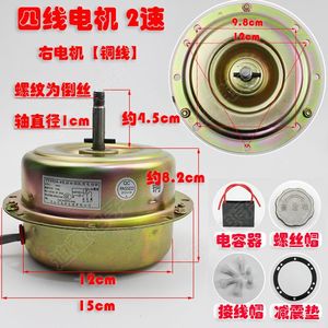 มอเตอร์เครื่องดูดควันทองแดงแท้ 180 วัตต์ แบบแปรงถ่าน พร้อมคาปาซิเตอร์ในตัว - Product Image 1