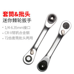 Mini clé à cliquet 1/4 po en acier au chrome-vanadium à dégagement rapide, double embout universel, type douille, mâchoire lisse métrique - Product Image 2