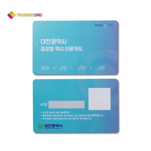 ผู้ผลิต YTS ขายส่งบัตรสมาร์ทการ์ด NFC ป้องกันการแตกหักและการคัดลอก บัตรนักเรียน - Product Image 3