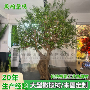 Grand olivier artificiel Shenghong Landscape, plante décorative d'intérieur de style nordique pour la maison et le bureau - Product Image 2