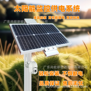 Système d'Énergie Solaire de Surveillance Solaire Sunning avec Batterie au Lithium 12V pour Applications Extérieures - Product Image 3