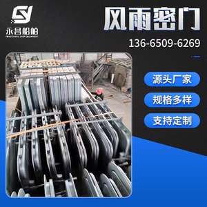 Portes étanches en acier marin A60 sur mesure, résistantes aux intempéries, quincaillerie en acier inoxydable - Product Image 5