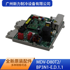 Carte de contrôle intérieure MDV-D80T2 BP3N1-E.D.1.1, pièce d'origine de Guangzhou Xinli Refrigeration Equipment Co Ltd - Product Image 2