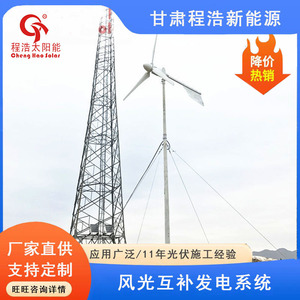 Wind <b>Power</b> <b>Generation</b> System 2000w Solar Wind Hybrid For Off Grid Use Gansu Origin - Product Image 3