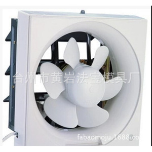 Molde para extractor de aire de baño y cocina, moldeado por inyección de plástico, diseño personalizado, múltiples cavidades, superficie de una pieza - Product Image 1
