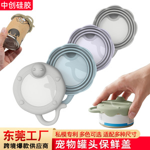 Couvercles en silicone pour la conservation des aliments, bouchons d'étanchéité adaptés aux animaux domestiques, bouchons d'étanchéité en silicone de qualité alimentaire, transfrontalier - Product Image 2