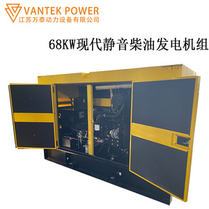 Jiangsu Wantai 68kW Diesel <b>Generator</b> Set 85kVA Silent Box Type Low Noise 400V 50Hz - Product Image 3