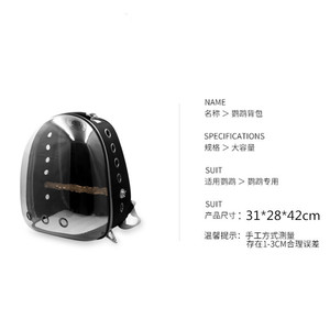 Transparent Pet Bird <b>Backpack</b> For Parrots M <b>Size</b> PVC Semi Circle Double Shoulder Carrier With Ventilation Holes - Product Image 2