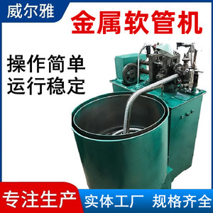 เครื่องรีดท่อโลหะแบบยืดหยุ่น Welly รุ่น P3 สำหรับการผลิตท่อร้อยสายเคเบิล - Product Image 4