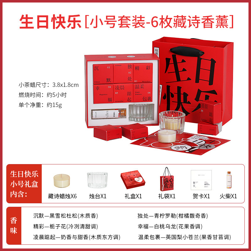 Feliz Cumpleaños [Set Pequeño] 6 Decoraciones Perfumadas con Poemas Tibetanos