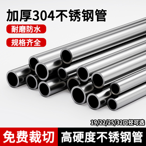 Tube rond en acier inoxydable 304 épaissi pour séchoir à linge, idéal pour balcon et armoire - Product Image 1