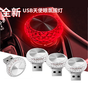<b>LED</b> ambient <b>light</b> for cars, decorative ambient <b>light</b>, car USB interface, seven-color gradient flashing, special for bedroom nigh - Product Image 1