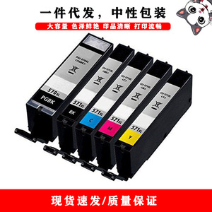 Cartuchos de tinta compatibles para impresoras a todo color Canon Pixma MG 5700 5750 5751 5752 570 571 PGI 570XL CLI 571XL - Product Image 2