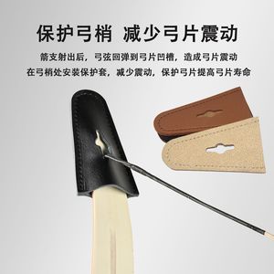Protecteur de pointe de crosse en cuir pour arcs classiques et de chasse, équipement de tir à l'arc durable - Product Image 4
