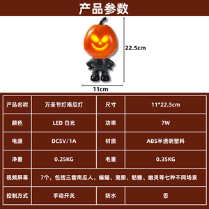 โคมไฟฟักทองฮาโลวีน ไฟกลางคืนแบบ USB โปรเจคเตอร์ตกแต่งเทศกาล พร้อมฟังก์ชั่นร้องเพลงและพูดคุย - Product Image 4
