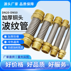 Tuyau ondulé en acier inoxydable 304 avec raccords en laiton pour l'entrée et la sortie d'eau de la climatisation centrale 1/2 pouce - Product Image 4
