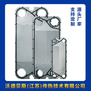 Intercambiador de Calor de Placas de Acero Inoxidable de Ahorro Energético para Sistema de Refrigeración por Agua - Product Image 4