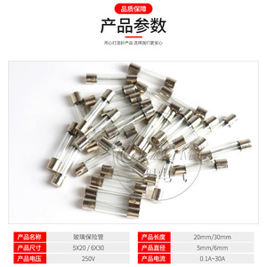 Fusible en verre Autonome 5x20mm 1A 2A 3A 5A 6A 10A 15A 250V pour automobile à montage traversant - Product Image 4