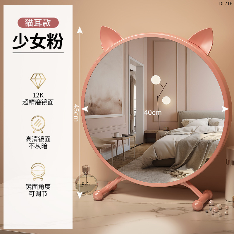 กระจกแต่งตัวทรงหูแมว ขนาด 40 สีชมพู ไม่มีไฟ