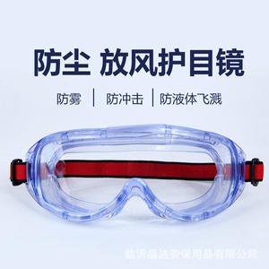 Lunettes de sécurité Linyi Pinjie, verres de 2 mm, résistantes aux chocs, anti-buée, protection contre les éclaboussures chimiques, lunettes de protection de travail, bleu clair - Product Image 5