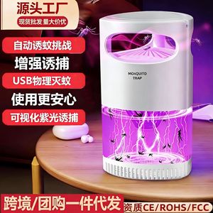Mosquito Trap LED Light Wave Suction Type USB Powered Household Mosquito Killer Lamp White And Pink - Product Image 2