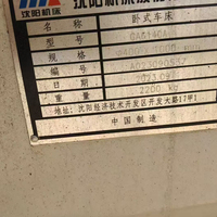 Tour horizontal manuel d'occasion Shenyang CA6140, portée de tournage 400 mm, longueur de tournage 1500 mm, centre de rotation et butée centrale